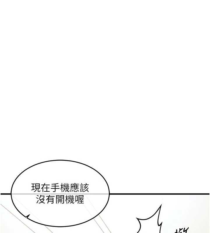 衣锦还乡第35話-姐妹的手感截然不同