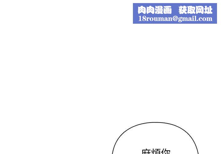 请弄臟我的女朋友第44話