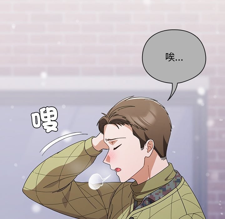请弄臟我的女朋友第44話