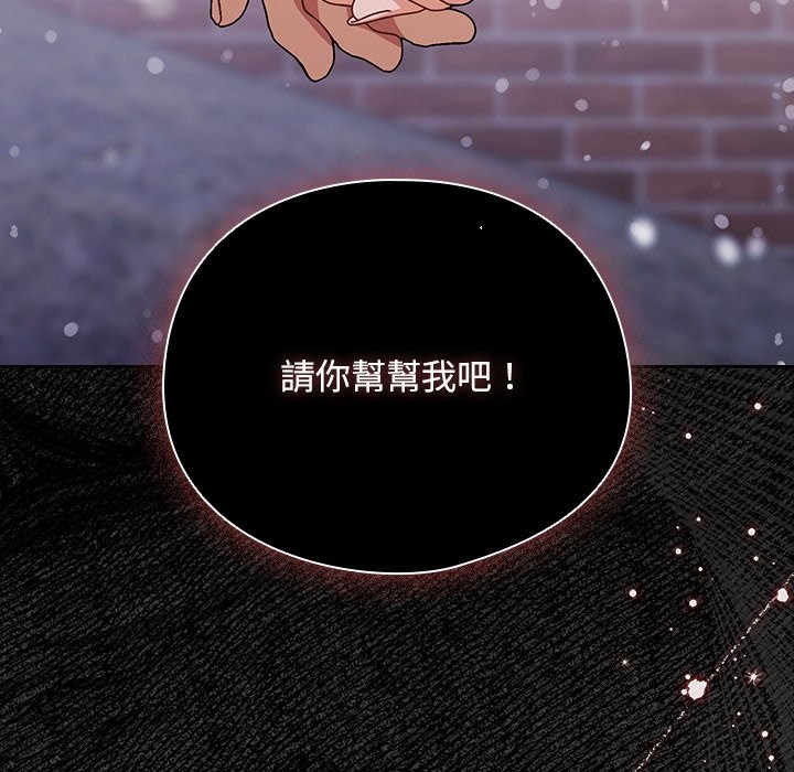 请弄臟我的女朋友第44話