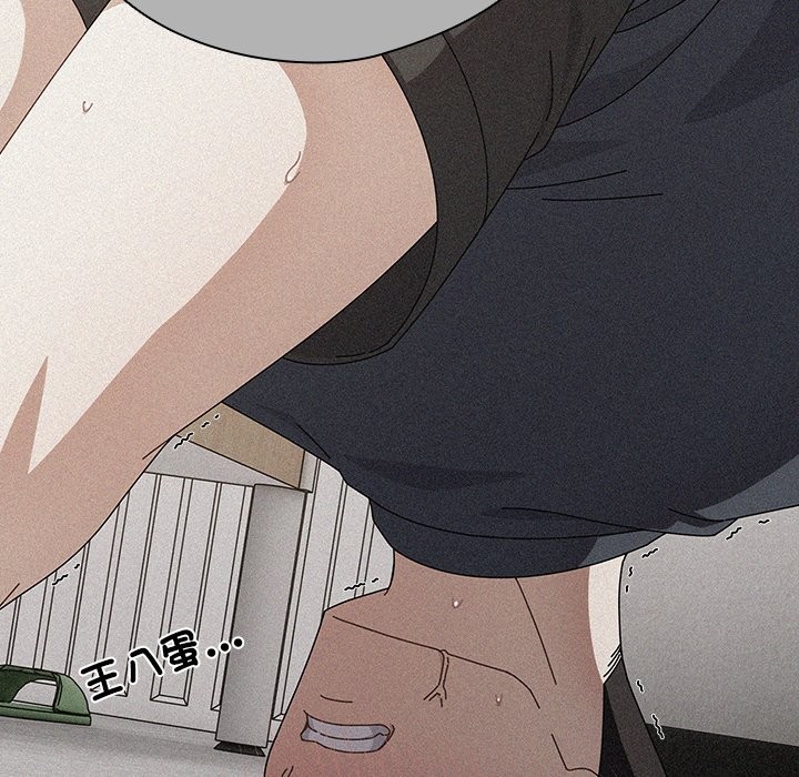 请弄臟我的女朋友第44話