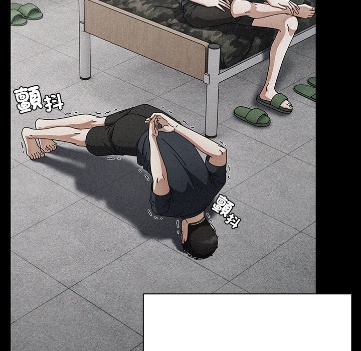 请弄臟我的女朋友第44話