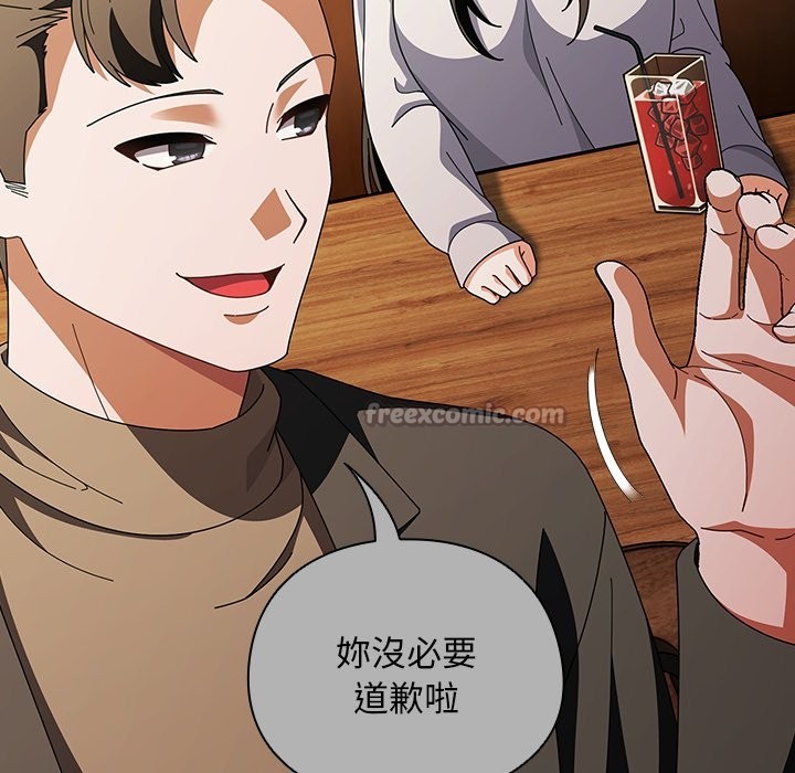 请弄臟我的女朋友第44話