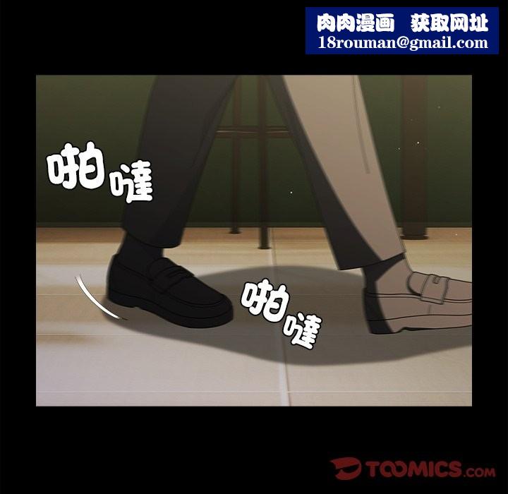 请弄臟我的女朋友第44話