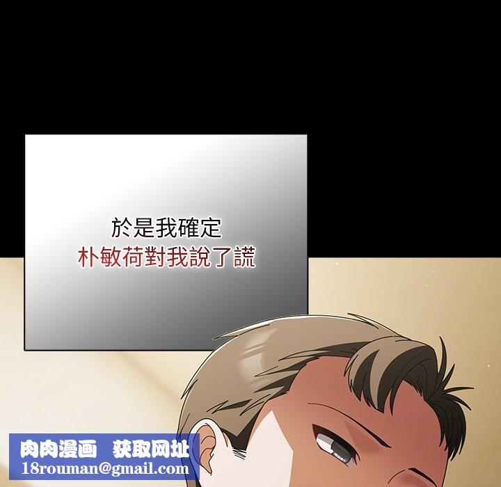 请弄臟我的女朋友第44話