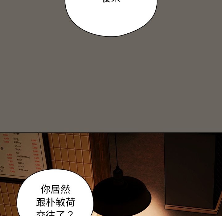 请弄臟我的女朋友第44話