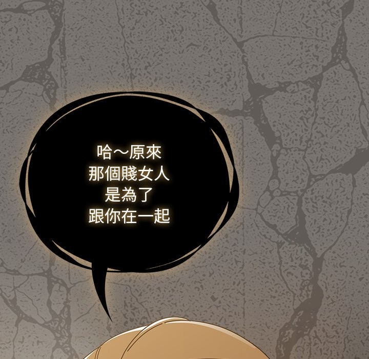 请弄臟我的女朋友第44話