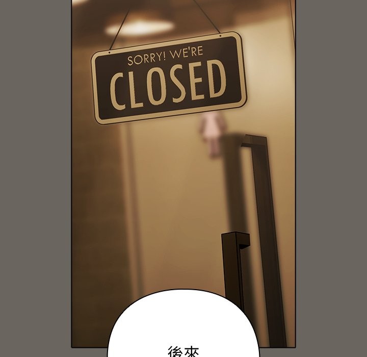 请弄臟我的女朋友第44話