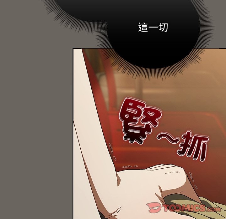 请弄臟我的女朋友第44話