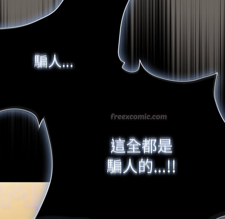 请弄臟我的女朋友第44話