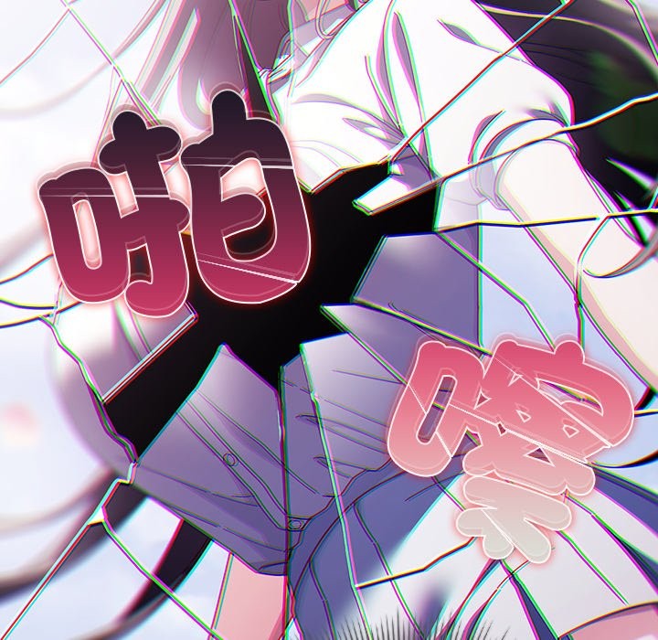 请弄臟我的女朋友第44話