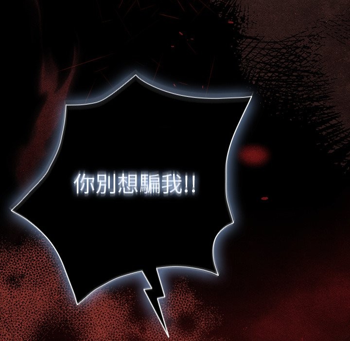 请弄臟我的女朋友第44話