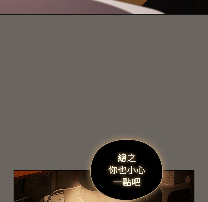 请弄臟我的女朋友第44話