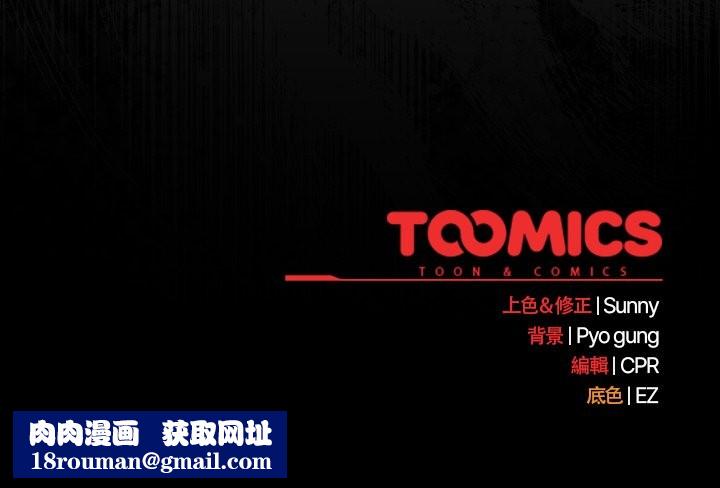 请弄臟我的女朋友第44話