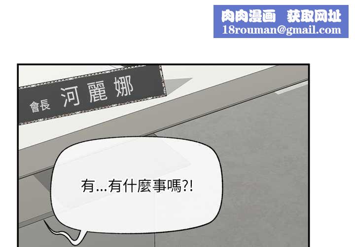 催眠手机第59話