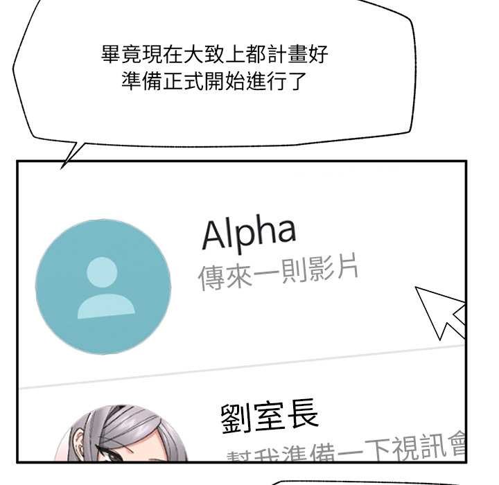 催眠手机第59話