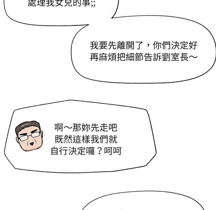 催眠手机第59話