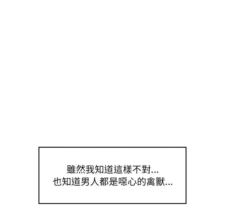 催眠手机第59話