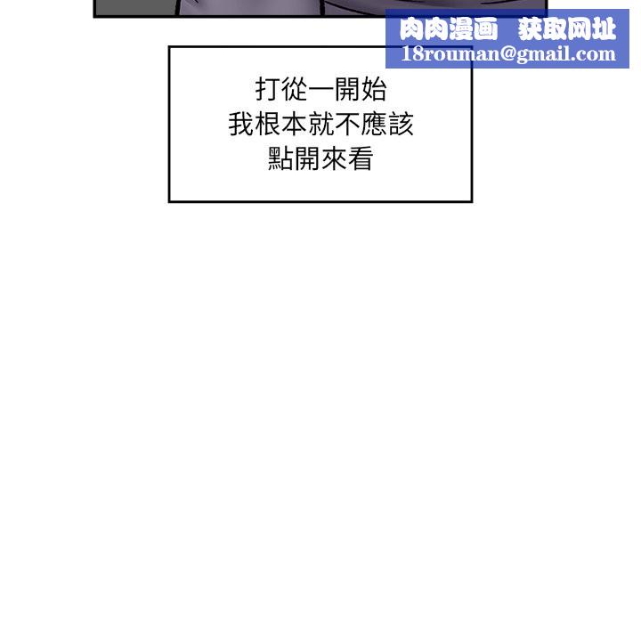 催眠手机第59話