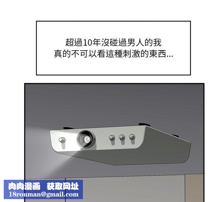 催眠手机第59話