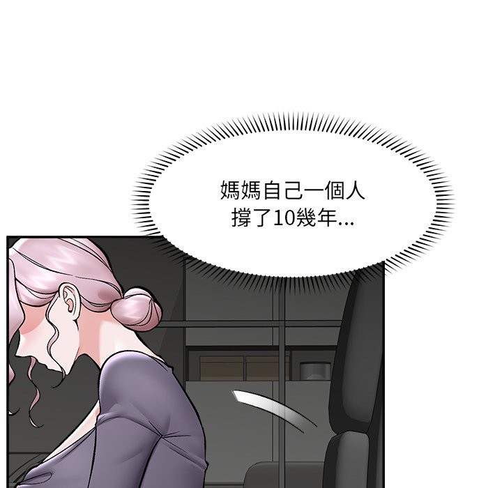 催眠手机第59話