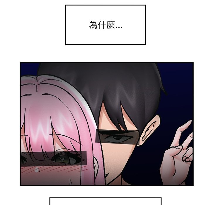 催眠手机第59話