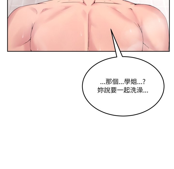 男人止步第45話