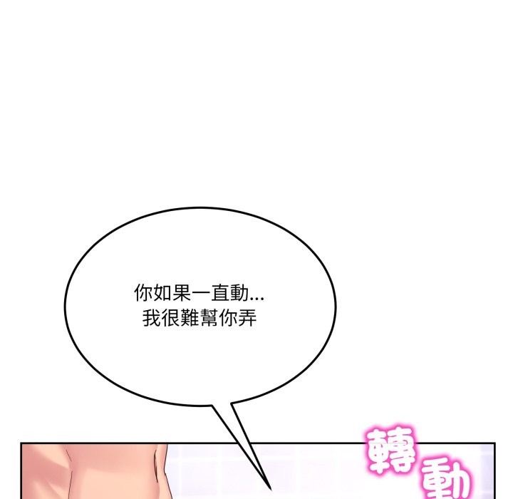 男人止步第45話