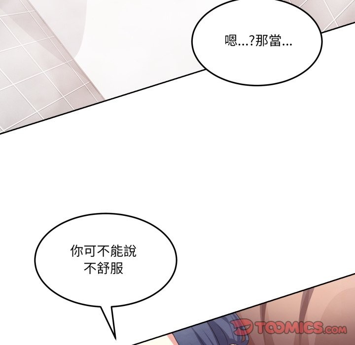 男人止步第45話