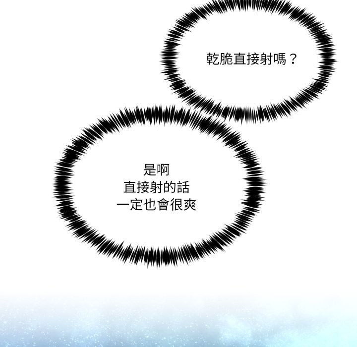 男人止步第45話