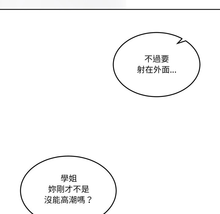男人止步第45話
