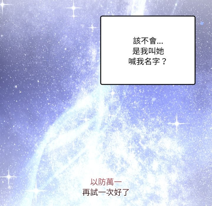 男人止步第45話