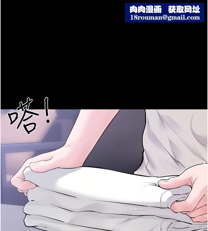 继母与继姐第110話-說好要一起分享