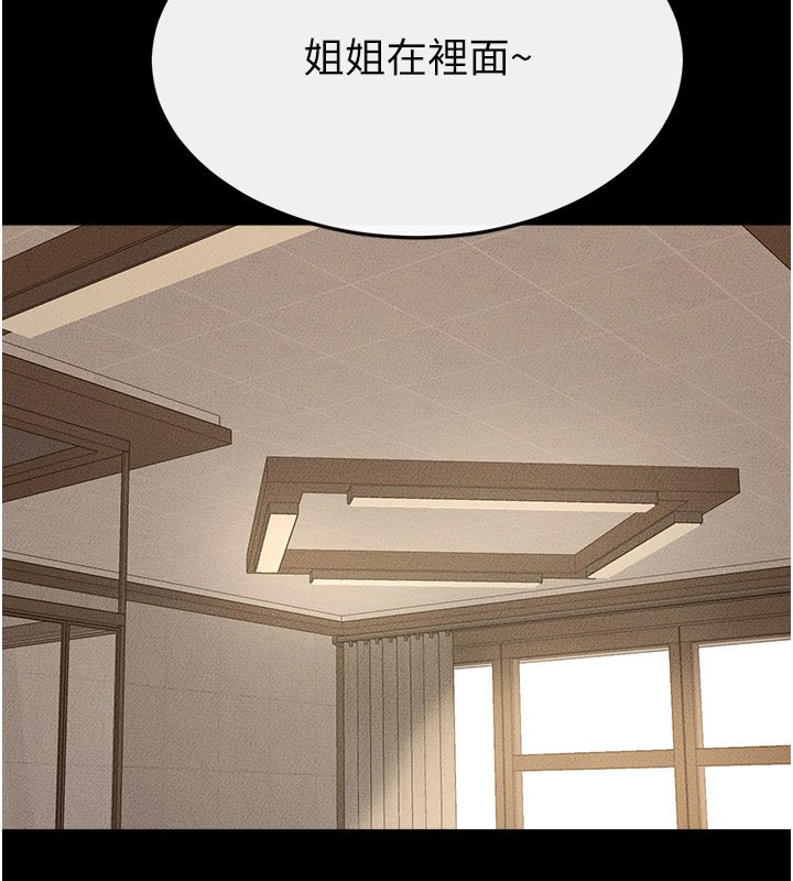 继母与继姐第110話-說好要一起分享