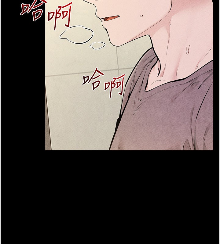 继母与继姐第110話-說好要一起分享