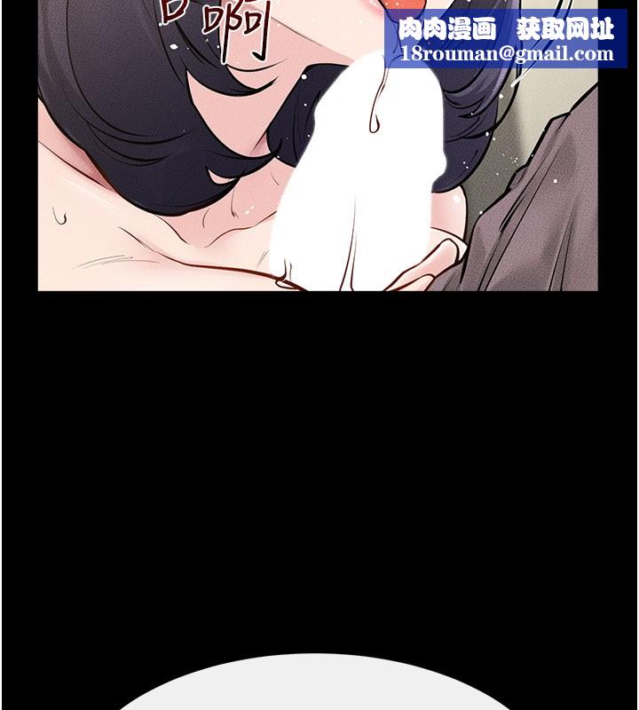 继母与继姐第110話-說好要一起分享