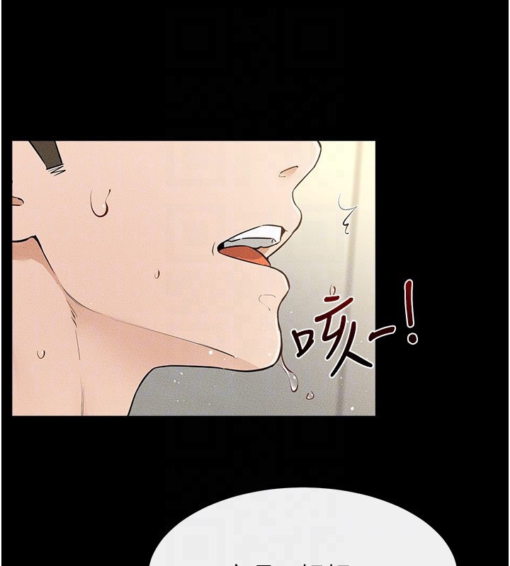 继母与继姐第110話-說好要一起分享