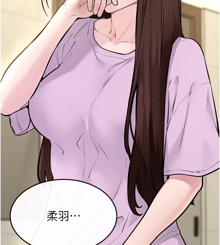 继母与继姐第110話-說好要一起分享