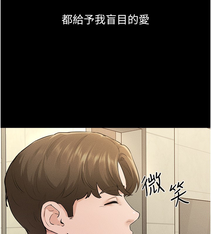 继母与继姐第110話-說好要一起分享