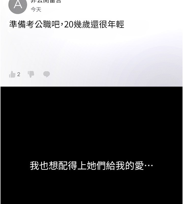 继母与继姐第110話-說好要一起分享