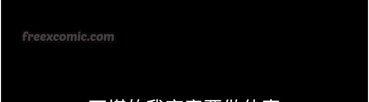 继母与继姐第110話-說好要一起分享