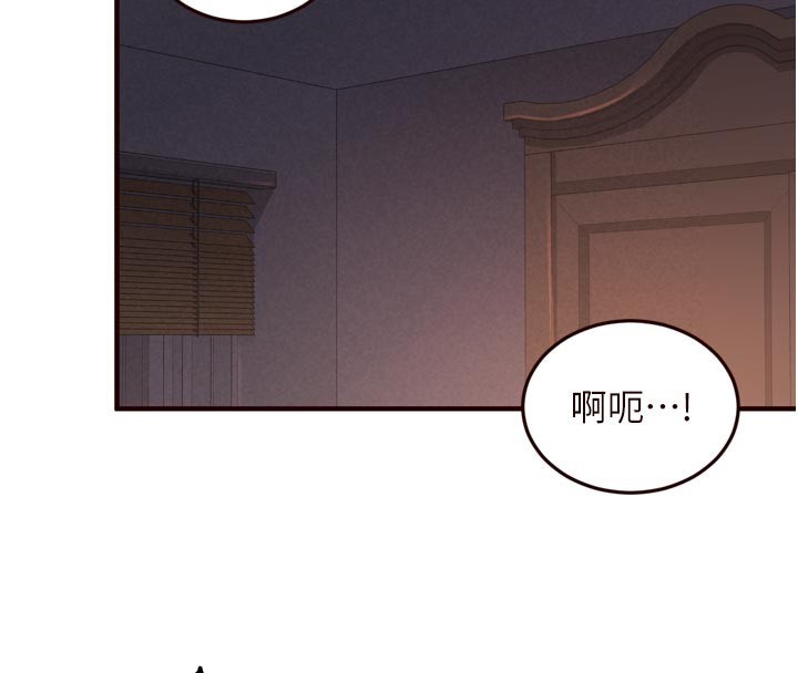 熟女自助餐第77話-我同意這門婚事了