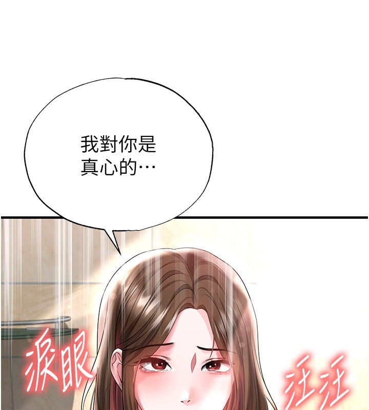 足球型男脱单指南第53話-請弟弟來觀淫