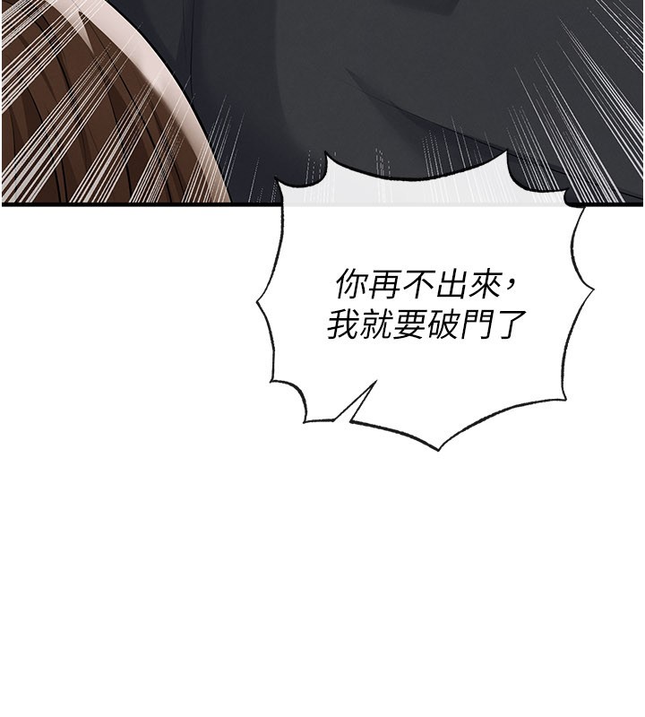 足球型男脱单指南第53話-請弟弟來觀淫