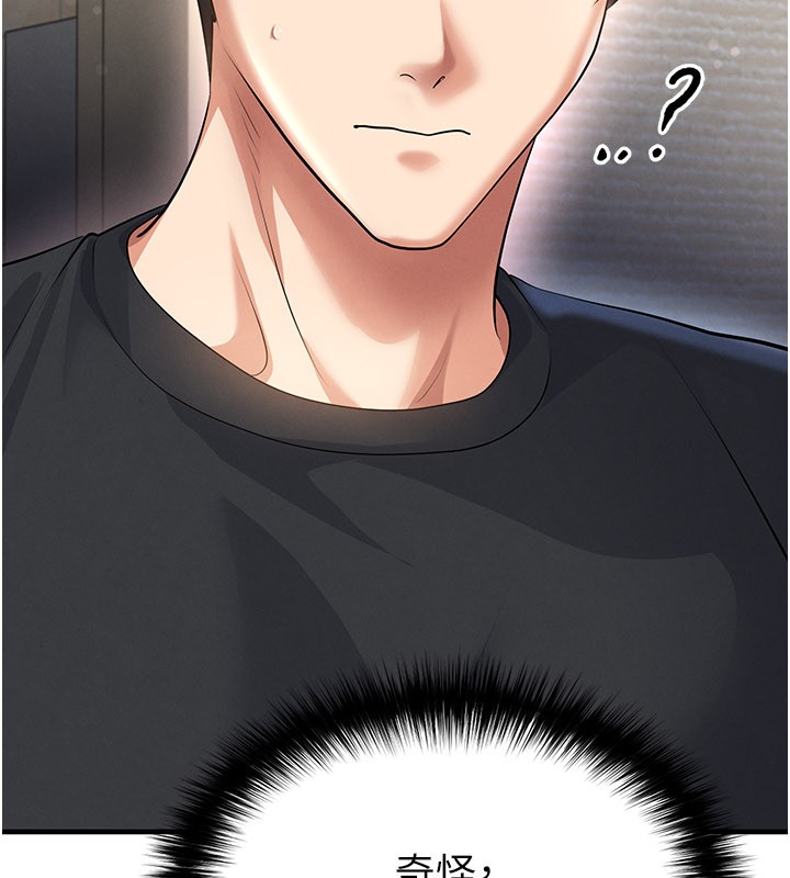 足球型男脱单指南第53話-請弟弟來觀淫