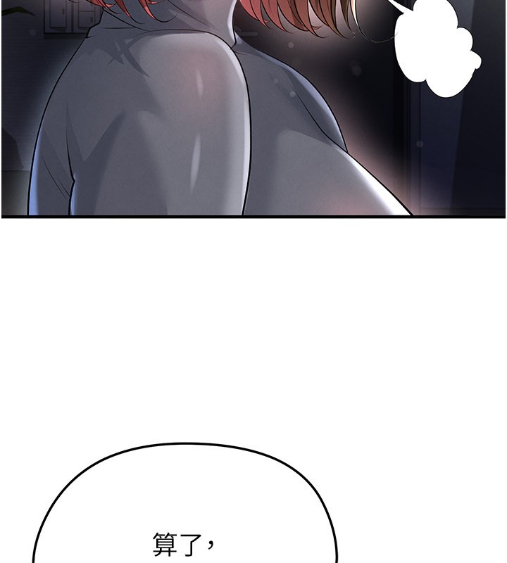 足球型男脱单指南第53話-請弟弟來觀淫