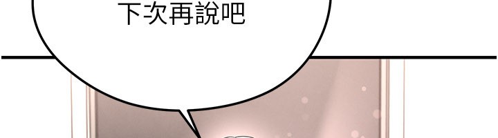 足球型男脱单指南第53話-請弟弟來觀淫