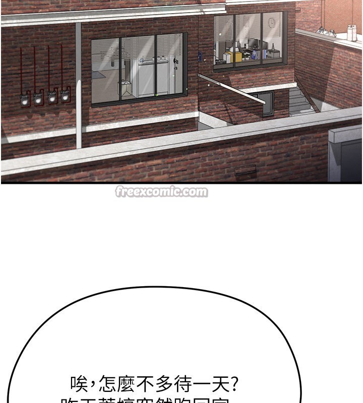 足球型男脱单指南第53話-請弟弟來觀淫