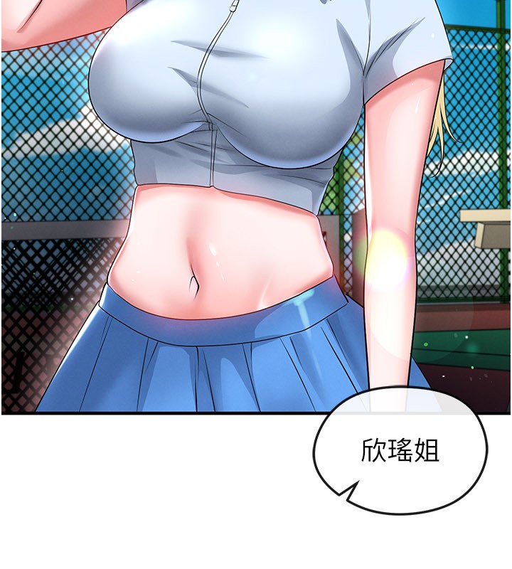 足球型男脱单指南第53話-請弟弟來觀淫