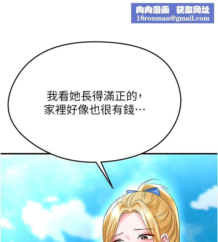 足球型男脱单指南第53話-請弟弟來觀淫